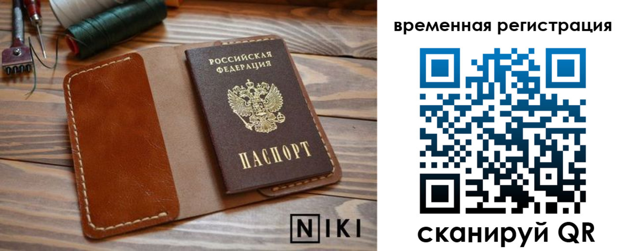 временная регистрация недорого в Талице
