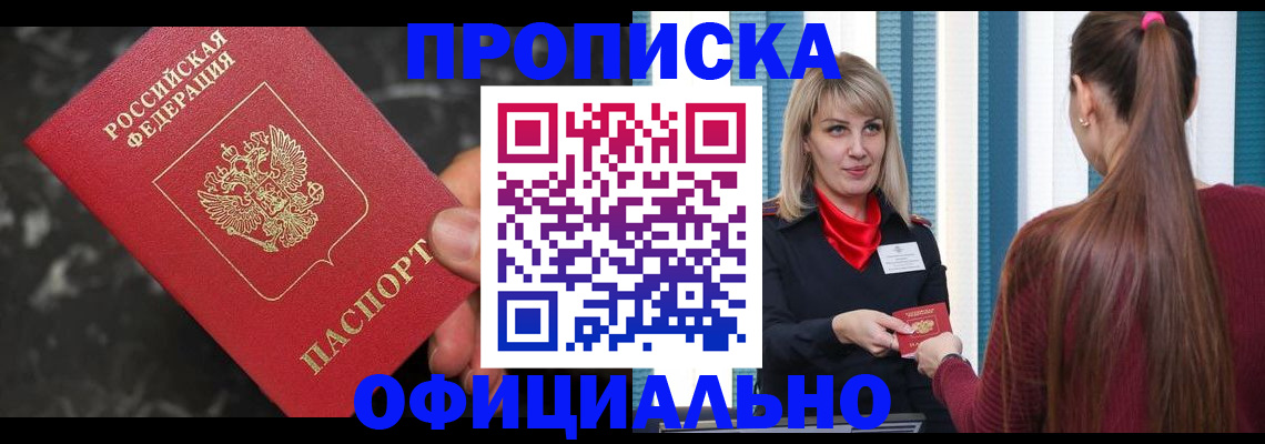 временная регистрация в Талице