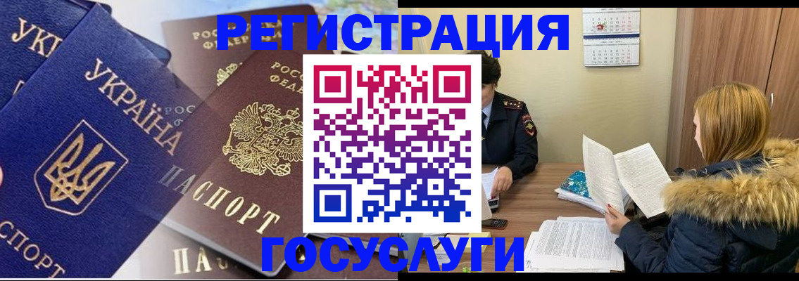 прописка 2025 в Талице