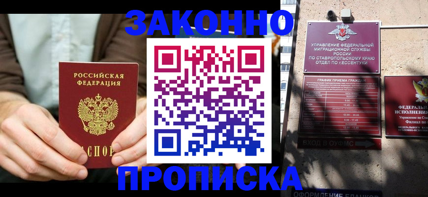 временная регистрация собственник в Талице